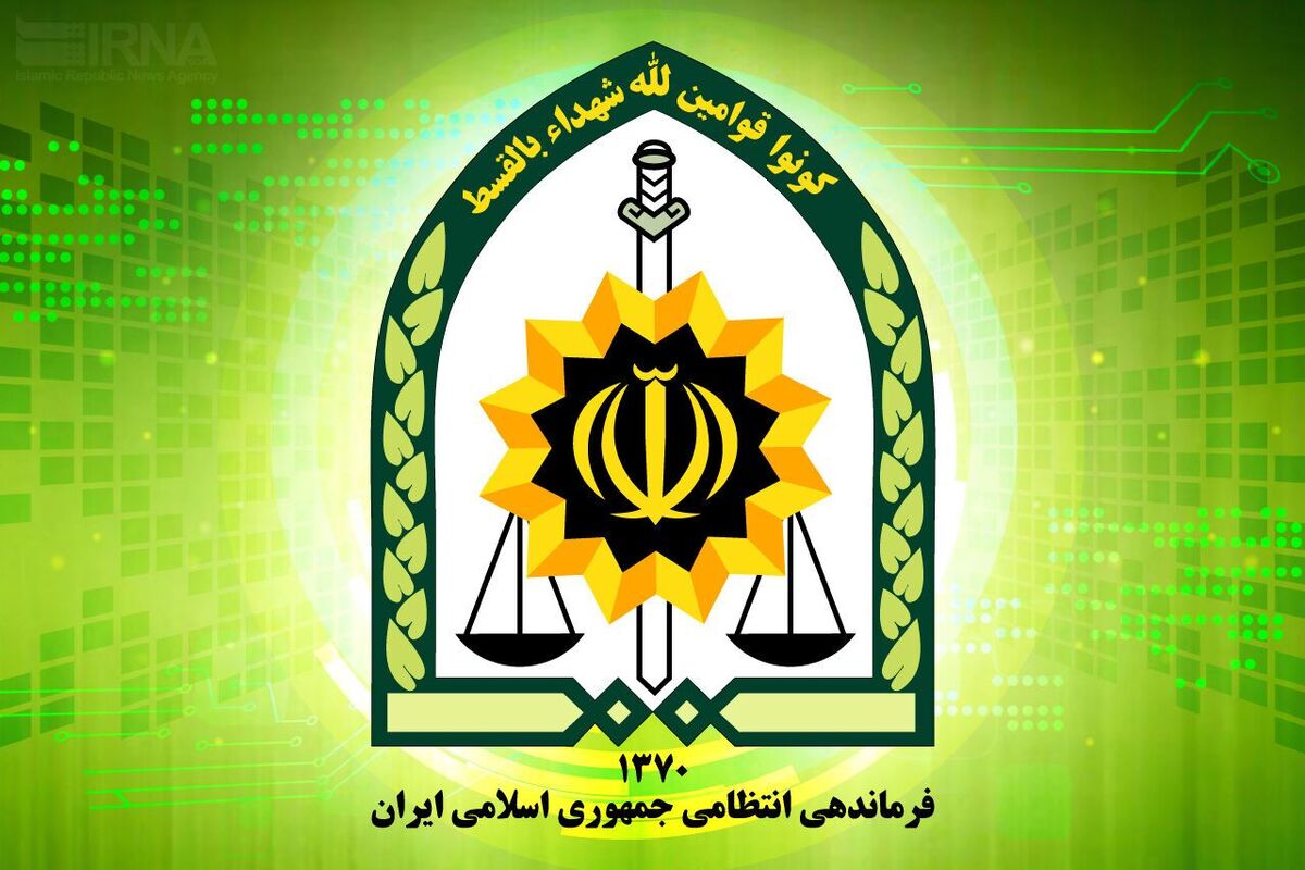 اطلاعیه فرماندهی انتظامی تهران بزرگ پیرامون حجاب و عفاف اطلاعیه فرماندهی انتظامی تهران بزرگ پیرامون حجاب و عفاف