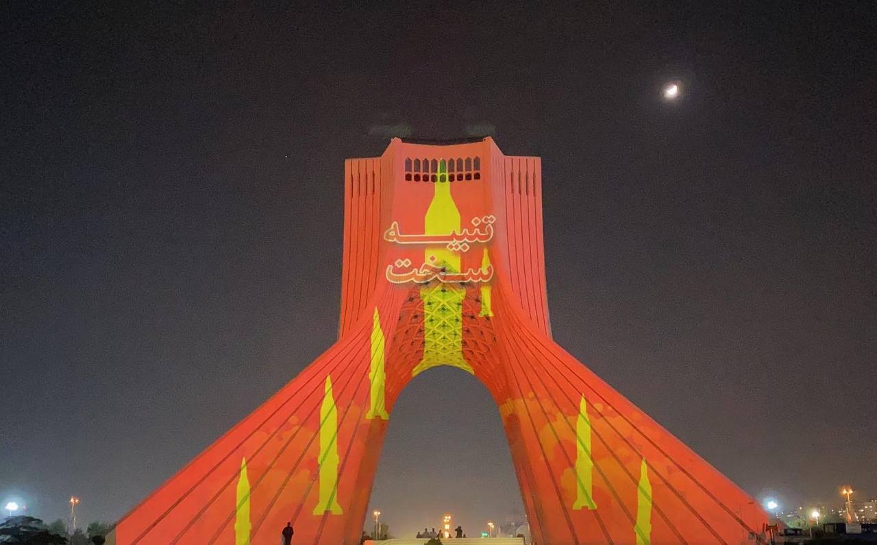 اجرای برجنگاره عملیات «وعده صادق» در برج آزادی اجرای برجنگاره عملیات «وعده صادق» در برج آزادی