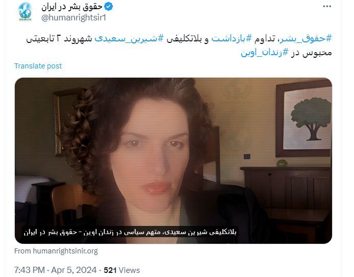 دروغ‌پردازی دیگری دیگر از رسانه‌ها و چهره‌های ضد ایرانی/ خبر جعلی درباره زندانی بودن یک استاد دانشگاه در زندان اوین/