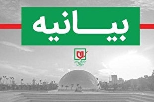 بیانیه موزه ملی انقلاب اسلامی و دفاع مقدس به‌مناسبت روز ارتش