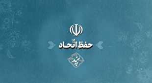 پند | حفظ اتحاد
