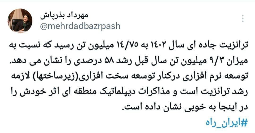 رشد ۵۸ درصدی ترانزیت جاده‌ای در سال ۱۴۰۲ نسبت به سال قبل