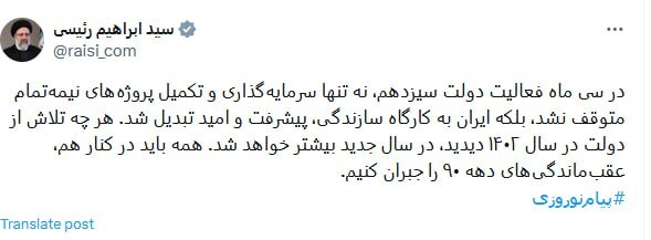 رئیس جمهور: باید عقب‌ماندگی‌های دهه ۹۰ را جبران کنیم