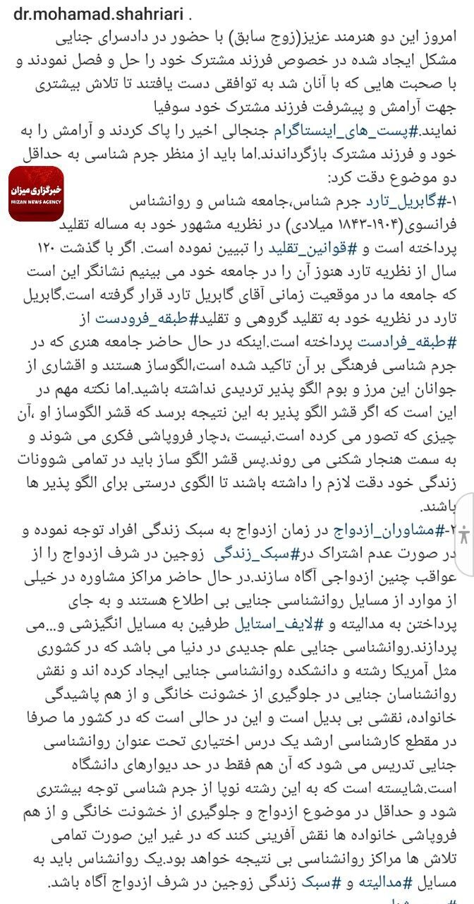 ماجرای ناصر و هادی حل‌وفصل شد