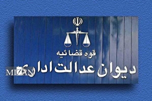 ابطال قسمتی از آیین‌نامه یکپارچه مقررات آموزشی مبنی بر احتساب نمرات مردودی دانشجویان در میانگین کل دوره