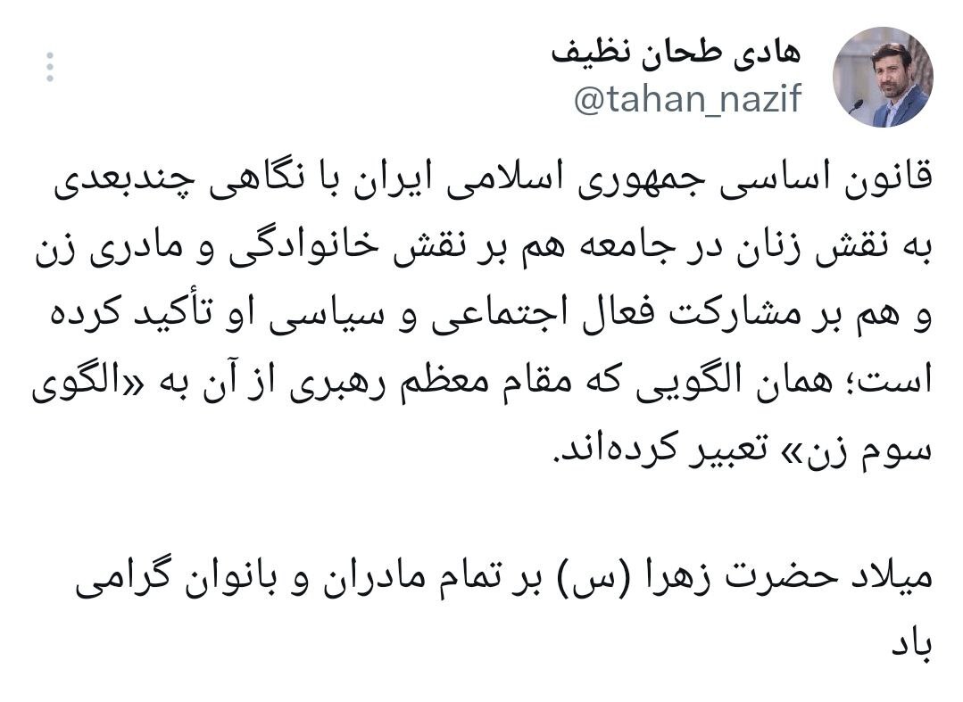 قانون اساسی نگاه چندبعدی به نقش زنان در جامعه دارد