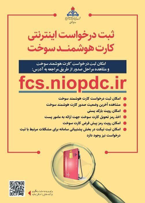 چگونه کارت سوخت دریافت کنیم؟ چگونه کارت سوخت دریافت کنیم؟
