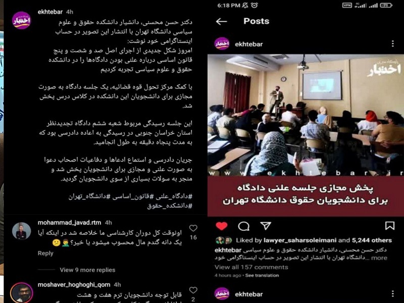 دادگاه‌های علنی، تداعی‌گر عدل علوی/ نزدیک به ۲۱۰ هزار دادگاه برخط در استان خراسان جنوبی برگزار شد/همه به خط شدند؛ از خراسان تا اروپا در دادگاه برخط/ قربان‌صدقه رفتن‌های اینترنتی مادر برای فرزند