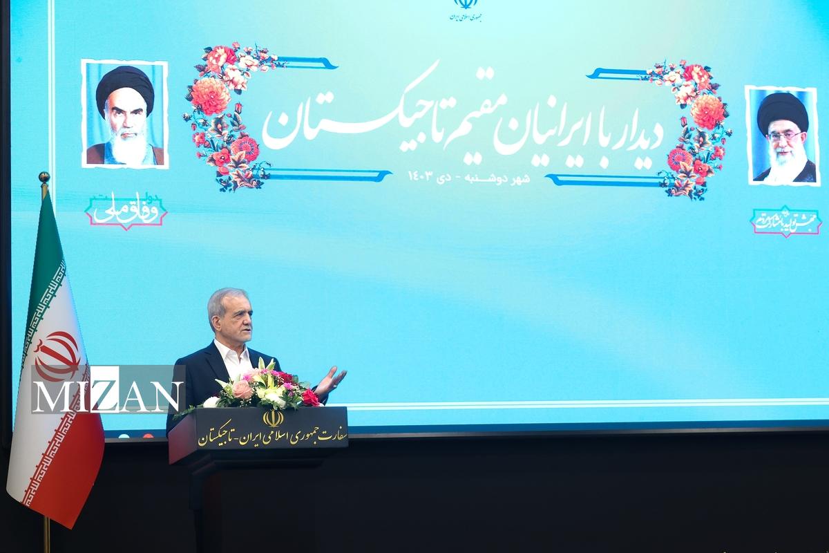 پزشکیان: حضور ایرانیان در تاجیکستان نقطه قوت و محل اتکایی برای گسترش تعاملات بخش‌های دولتی و خصوصی است