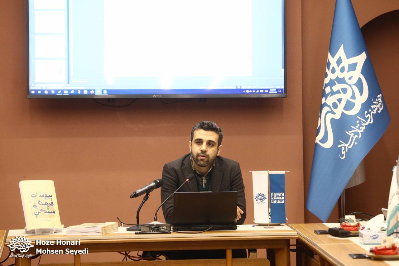 پیوست فرهنگی مسکن رونمایی شد/ تاکید بر نگاه فرهنگی در معماری پیوست فرهنگی مسکن رونمایی شد/ تاکید بر نگاه فرهنگی در معماری