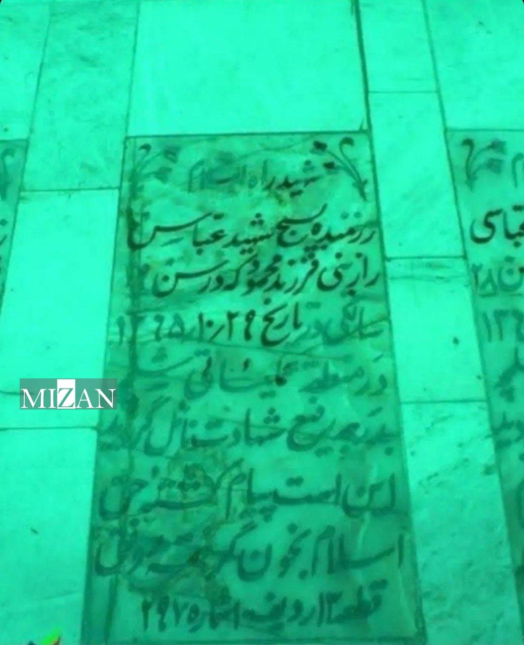 حجت‌الاسلام والمسلمین رازینی در سالروز شهادت برادرش به شهادت رسید