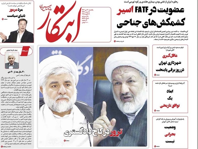 واکنش روزنامه‌ها و رسانه‌ها به شهادت قاضی رازینی و قاضی مقیسه