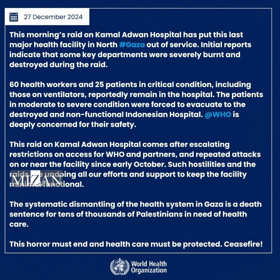 جنایت جنگی علیه کمال عدوان؛ کارکنان بیمارستان در آتش سوختند