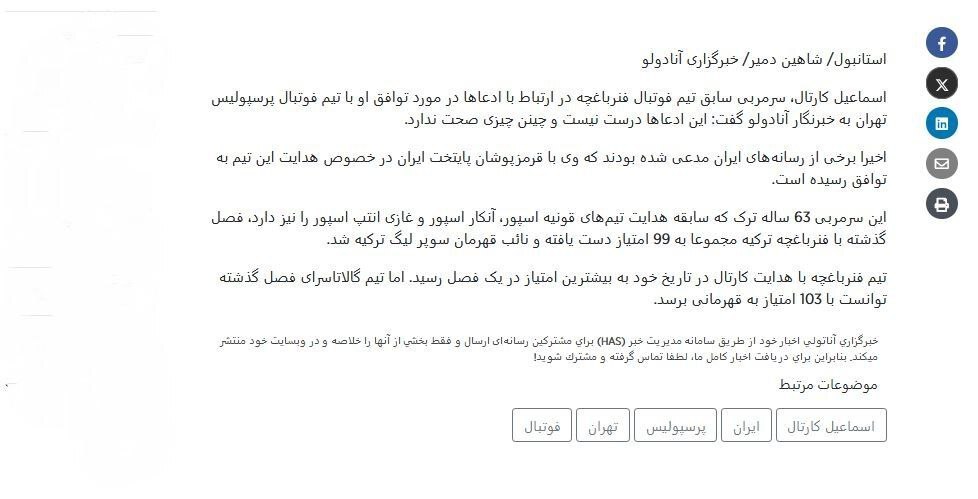 مربی ترکیه‌ای توافق با پرسپولیس را تکذیب کرد