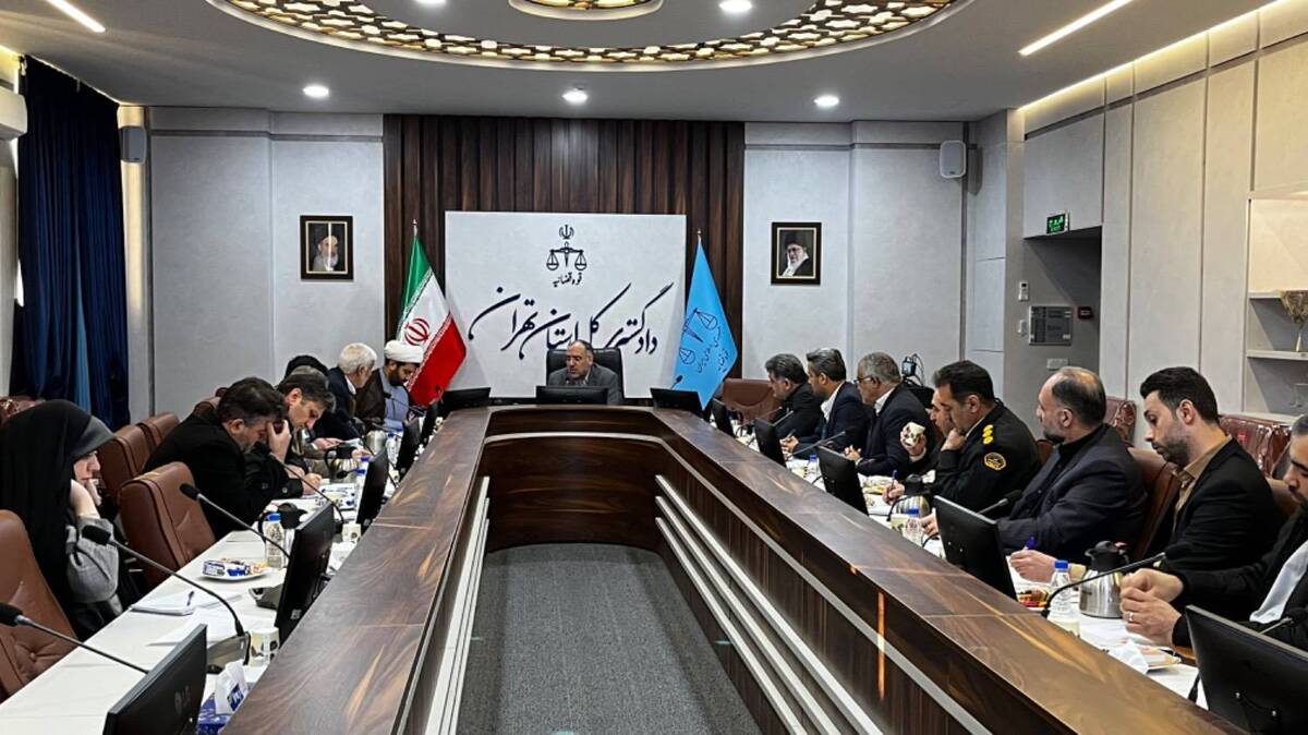 معاون رئیس کل دادگستری استان تهران: دادستان‌ها در پرونده‌های مهم، پرونده پولشویی را هم تشکیل دهند