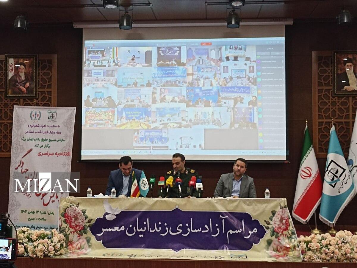 رزمایش سراسری حقوقیاران جهادگر و همزمان آیین آزادسازی ۵۰۰ زندانی معسر آغاز شد/ رزمایش سراسری حقوقیاران جهادگر و همزمان آیین آزادسازی ۵۰۰ زندانی معسر آغاز شد/