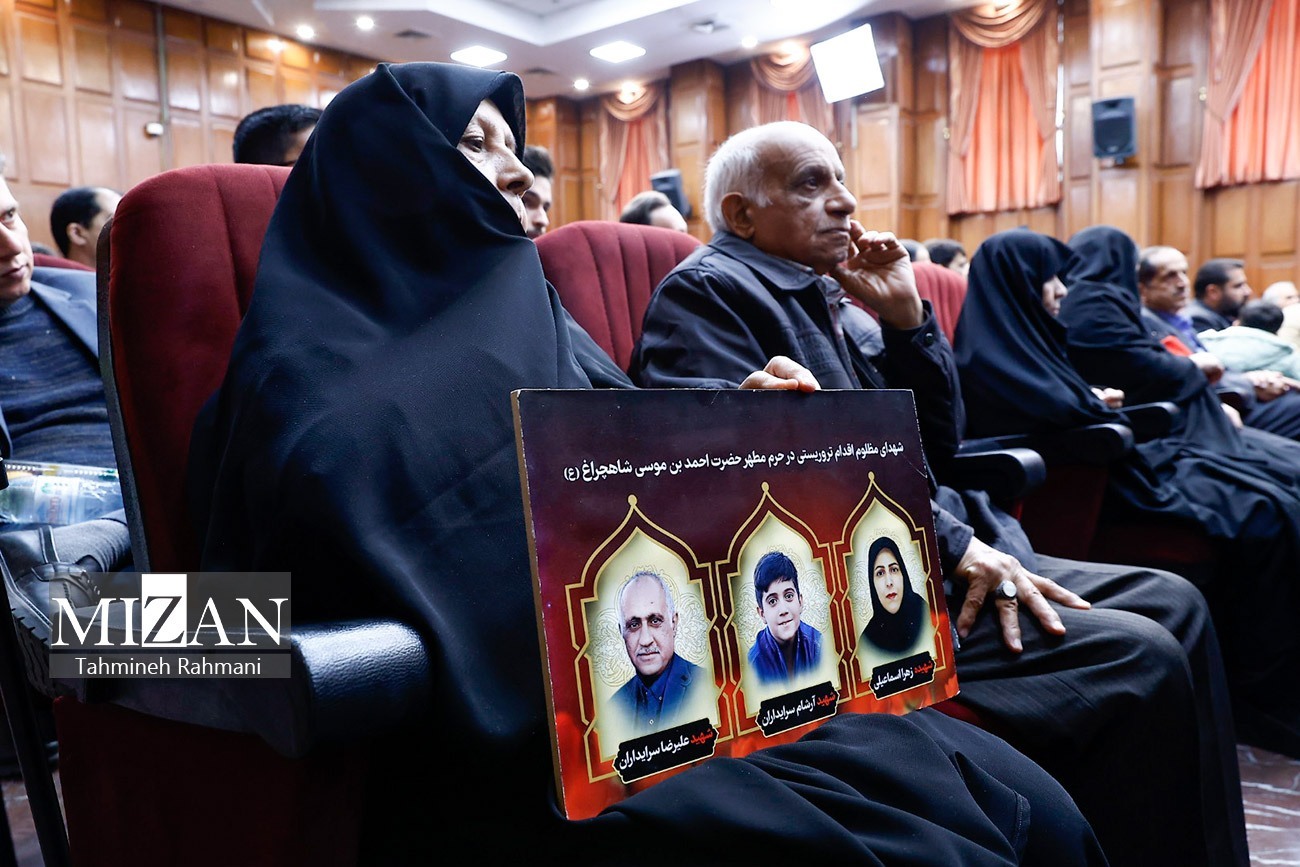 دادگاه رسیدگی به پرونده دادخواهی خانواده‌های شهدا و آسیب‌دیدگان ناشی از اقدامات گروهگ تروریستی حرم مطهر احمدبن موسی (ع)