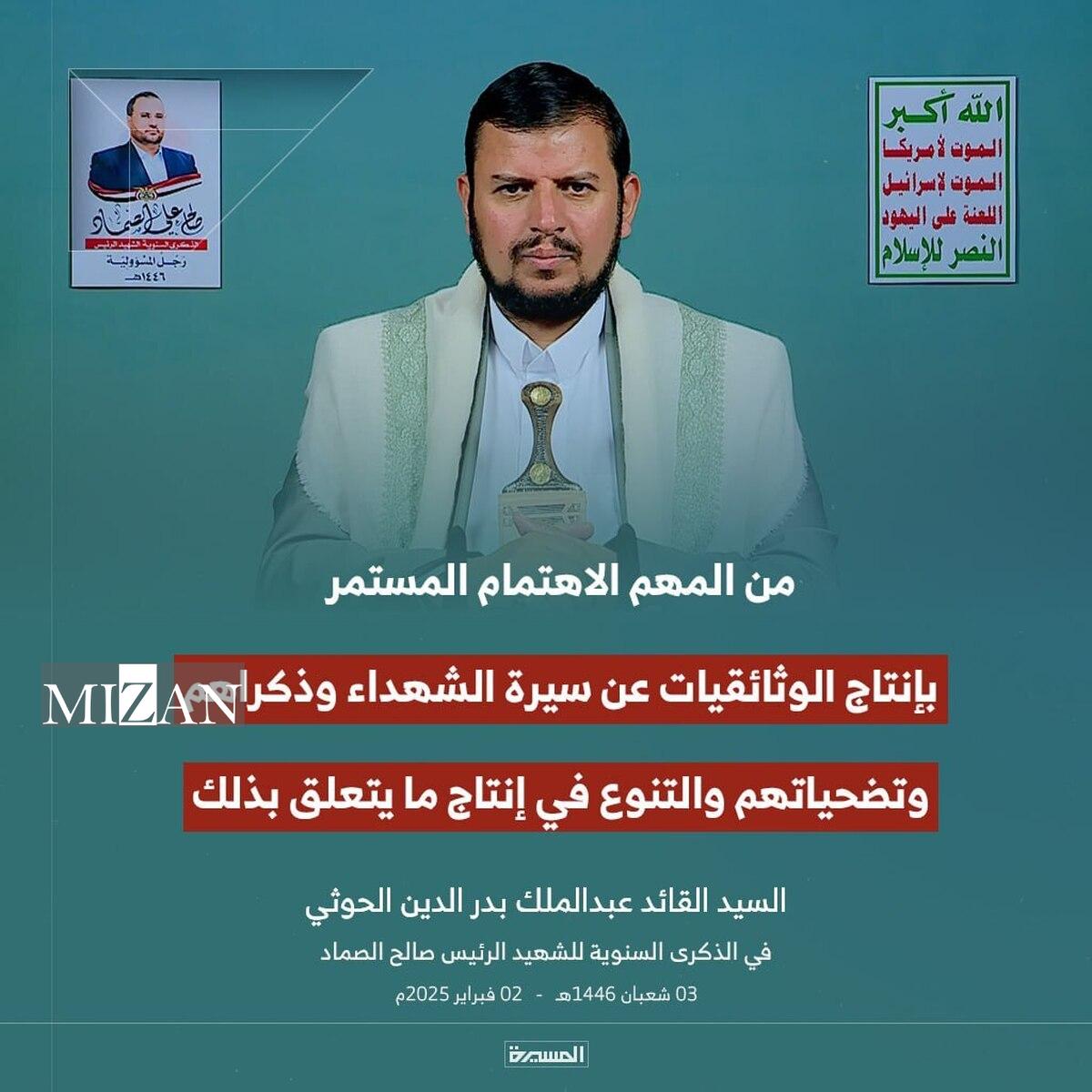 الحوثی: طوفان‌الاقصی یک تحول منحصر‎به‌فرد است