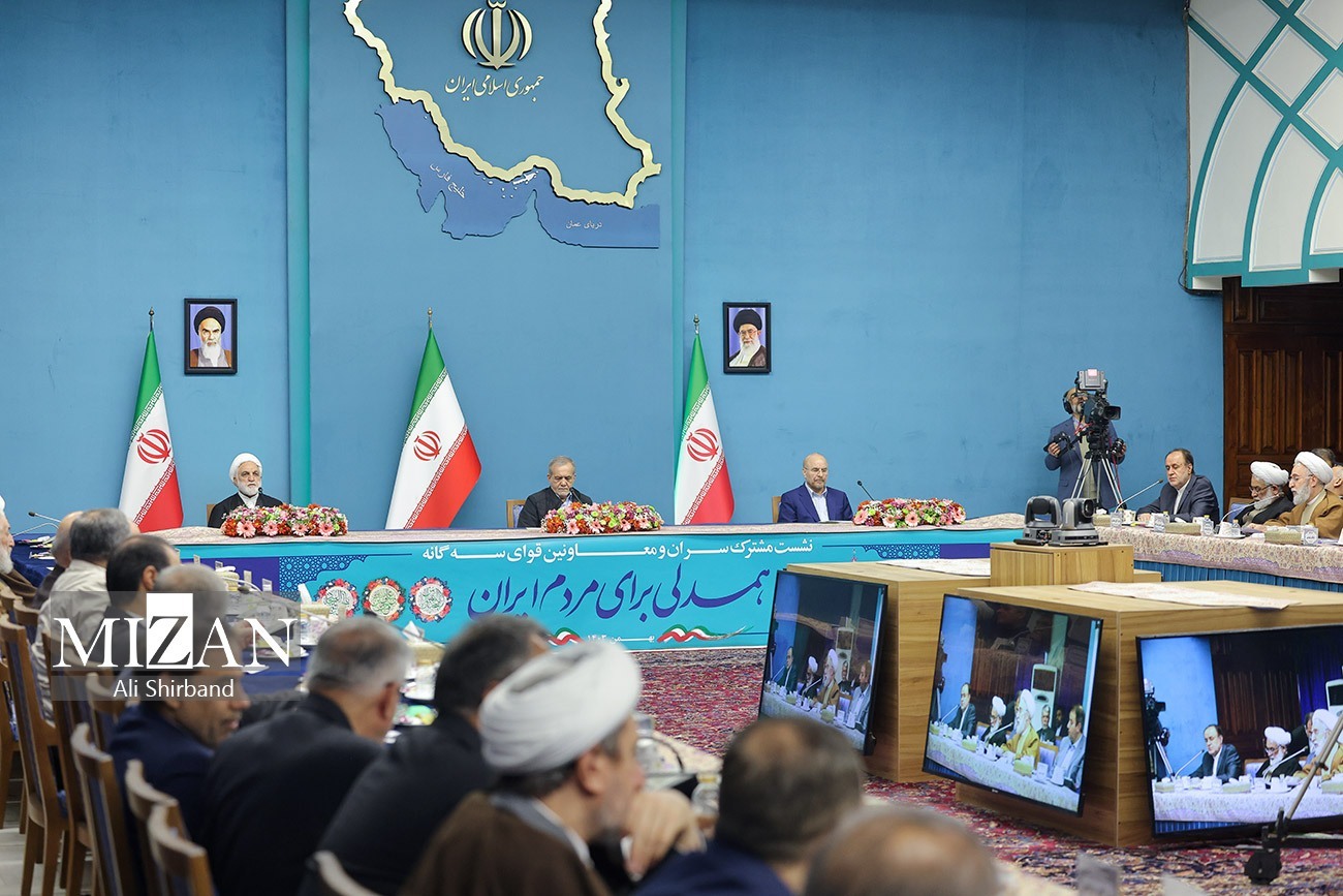 نشست مشترک سران و جمعی از مسئولان قوای سه‌گانه برگزار شد