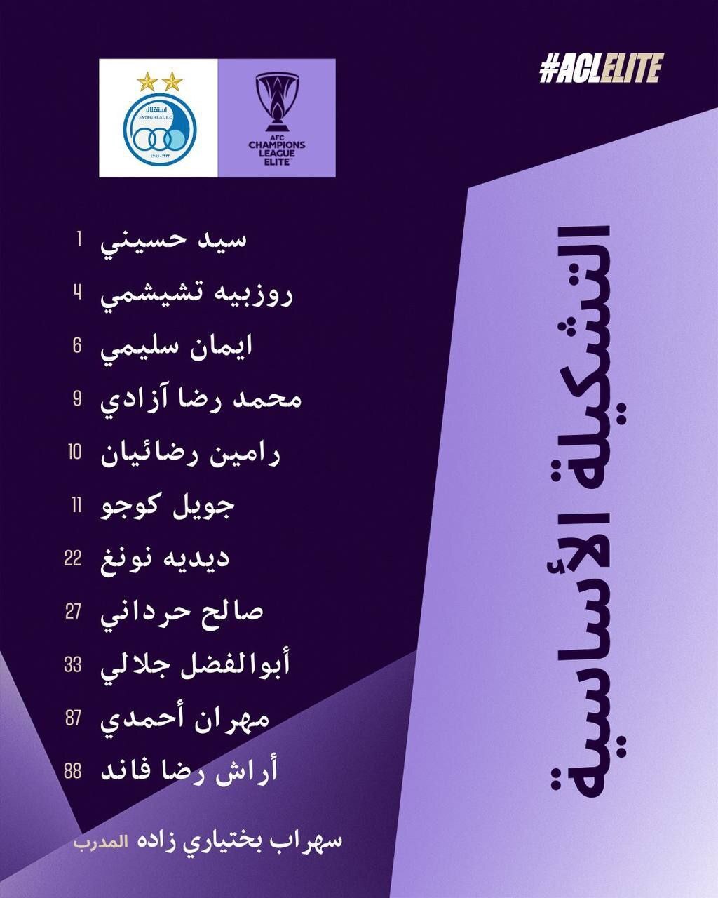 اعلام ترکیب استقلال و الشرطه/ دروازه‌بان نماینده عراق مصدوم شد + تصویر