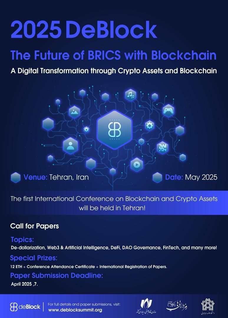 کنفرانس دی‌بلاک برگزار می‌شود