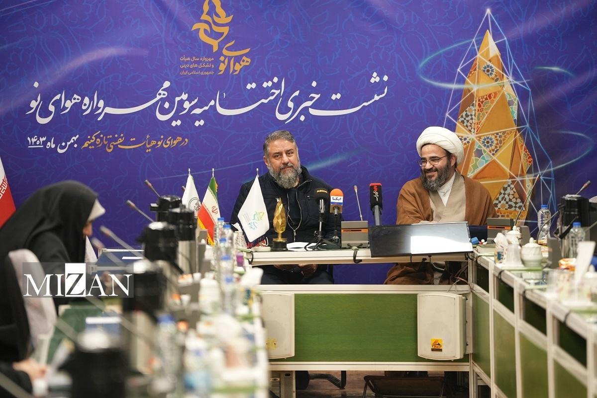 سومین نشست خبری مهرواره هوای نو برگزار شد