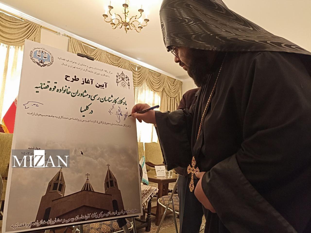 آیین آغاز طرح با وکلا در کلیسا برگزار شد/مرکز وکلا، نماد مردم‌سازی قوه قضاییه است/نماینده مسیحیان ارمنی تهران و شمال ایران در مجلس: میزخدمت وکلا در کلیسا، بخشی از حرکت جهاد تبیین است