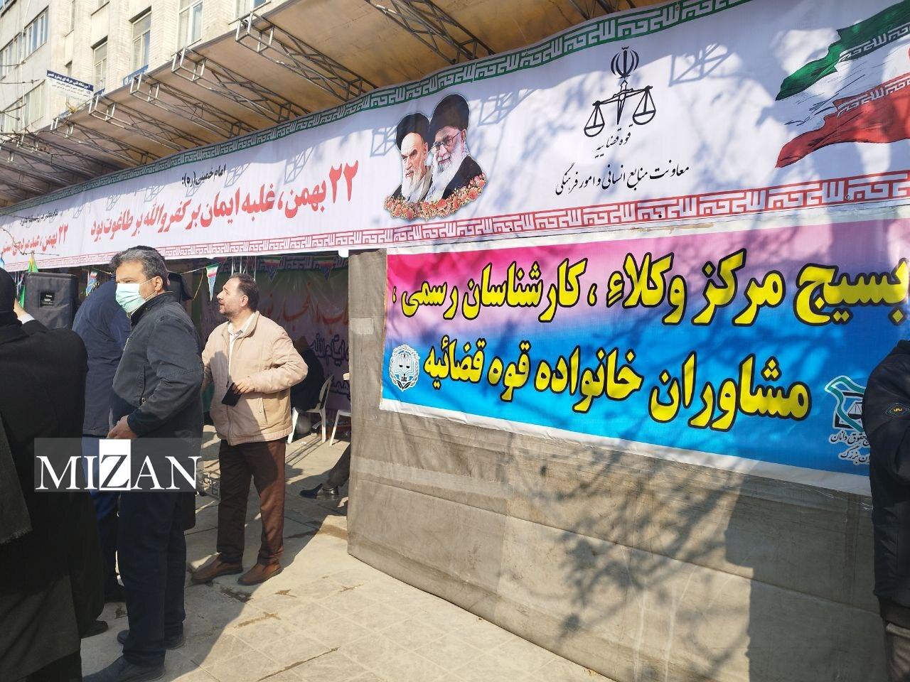 رسیدگی به مشکلات حقوقی و قضایی مردم توسط مسئولان قضایی سراسر کشور در راهپیمایی ۲۲ بهمن رسیدگی به مشکلات حقوقی و قضایی مردم توسط مسئولان قضایی سراسر کشور در راهپیمایی ۲۲ بهمن