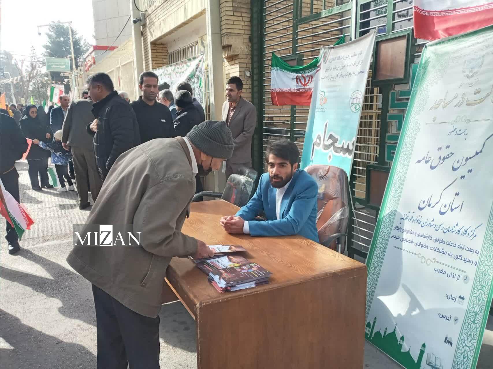 رسیدگی به مشکلات حقوقی و قضایی مردم توسط مسئولان قضایی سراسر کشور در راهپیمایی ۲۲ بهمن رسیدگی به مشکلات حقوقی و قضایی مردم توسط مسئولان قضایی سراسر کشور در راهپیمایی ۲۲ بهمن