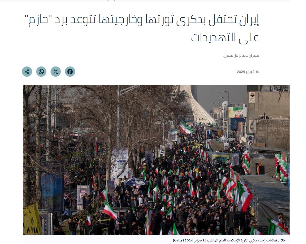 بازتاب برگزاری مراسم ۲۲ بهمن در رسانه‌های بین‌المللی