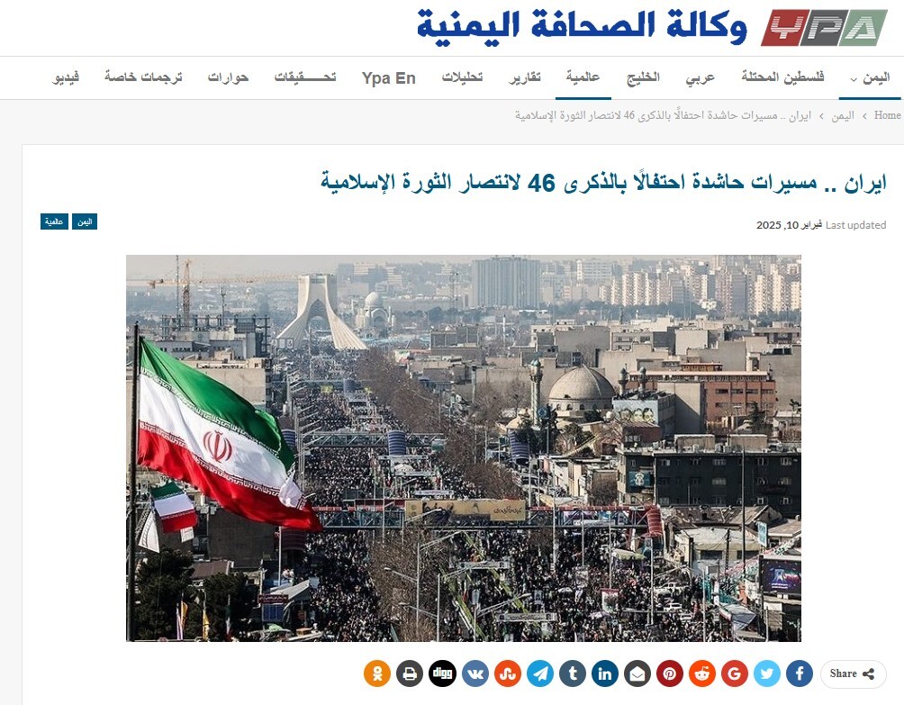 بازتاب برگزاری مراسم ۲۲ بهمن در رسانه‌های بین‌المللی