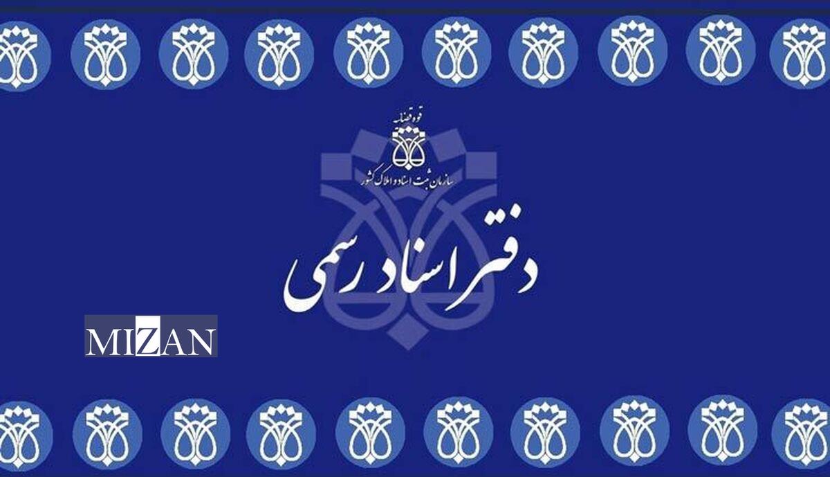 سردفتران برای چه کسانی نمی‌توانند سند تنظیم کنند؟