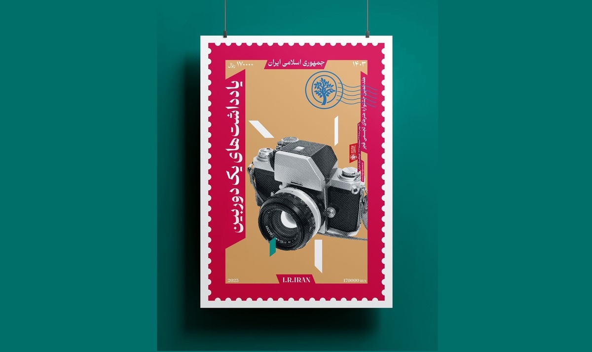 آثار «میشل ستبون» در فرهنگسرای نیاوران به نمایش درمی‌آید