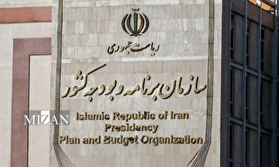 تعیین تعداد پست‌های سازمان برنامه و بودجه کشور