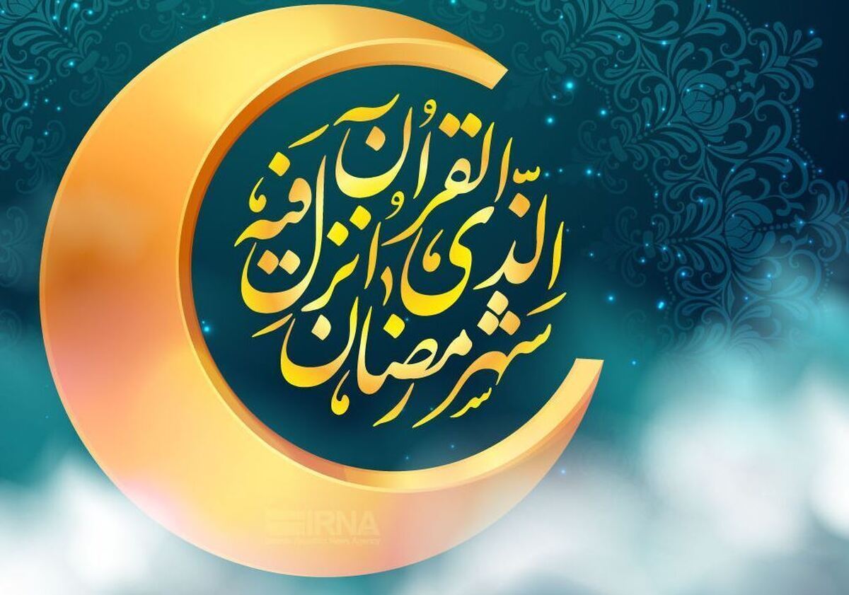 پویش رادیویی «دایره انصاف» ویژه ماه رمضان برگزار می‌شود