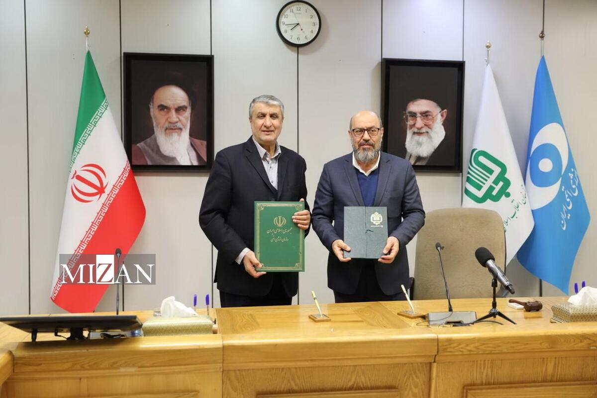 امضای تفاهم‌نامه همکاری میان سازمان انرژی اتمی و بنیاد مستضعفان