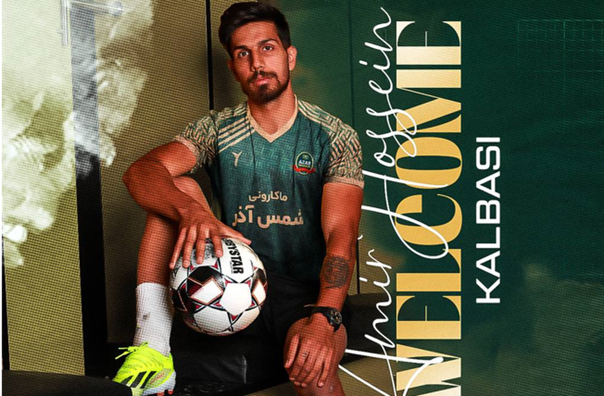 امیرحسین کلباسی به شمس آذر پیوست