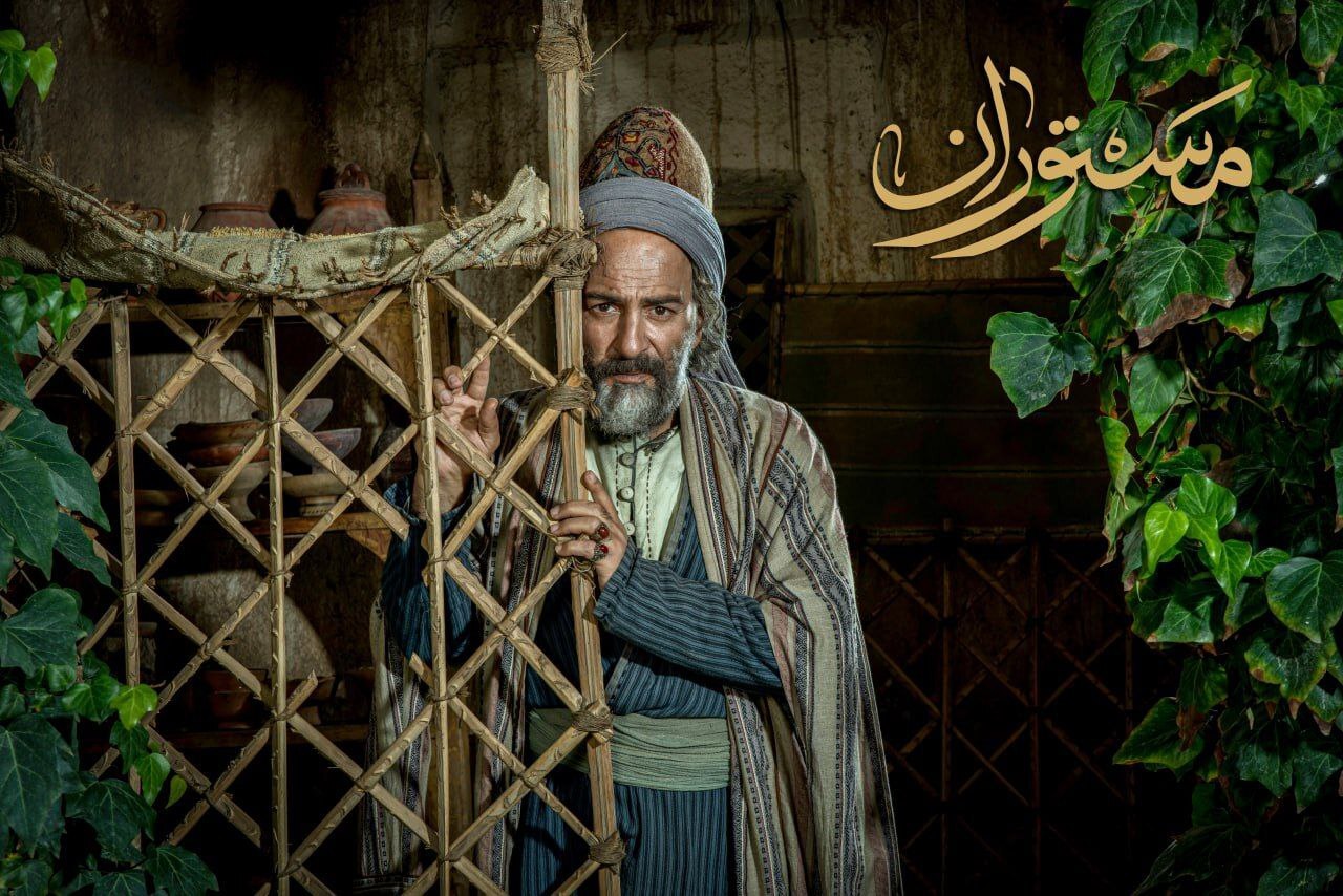 «مستوران» به آیفیلم رسید «مستوران» به آیفیلم رسید