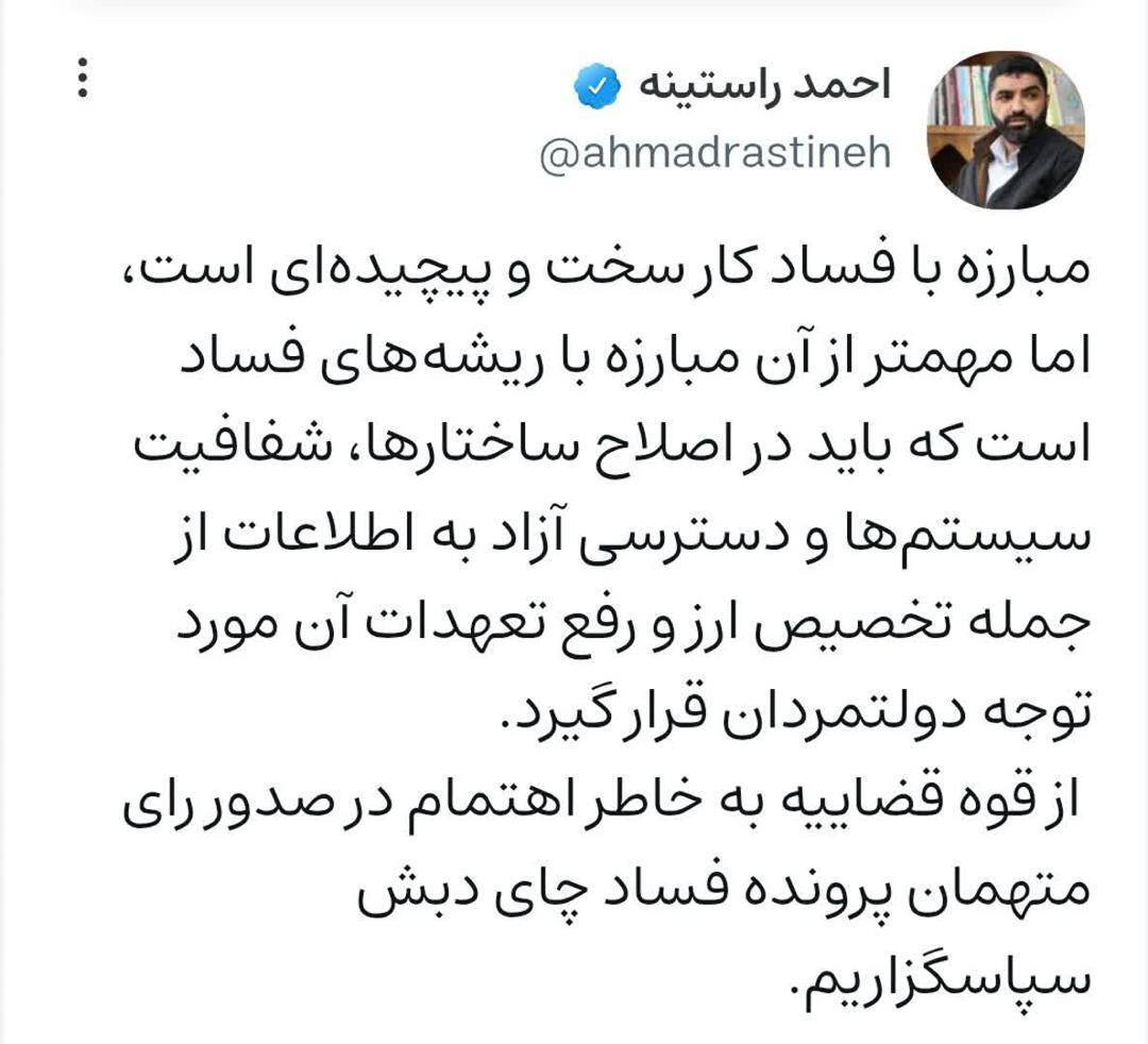 احکام پرونده چای دبش؛ واکنش‌ها و بازتاب‌های گسترده در رسانه‌ها و از سوی مسئولان