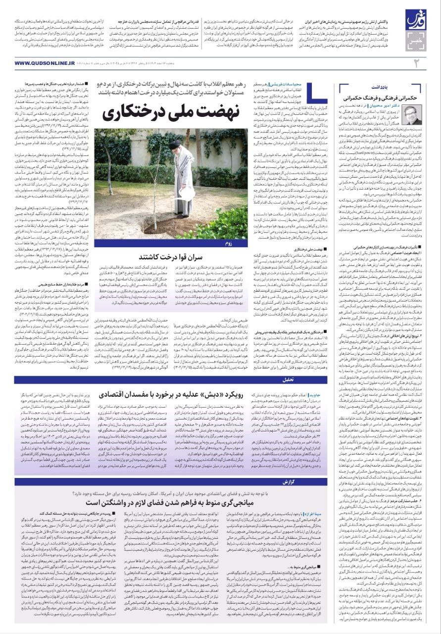 احکام پرونده چای دبش؛ واکنش‌ها و بازتاب‌های گسترده در رسانه‌ها و از سوی مسئولان