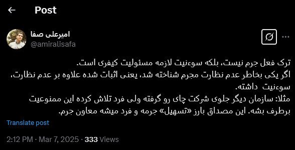 احکام پرونده چای دبش؛ واکنش‌ها و بازتاب‌های گسترده در رسانه‌ها و از سوی مسئولان
