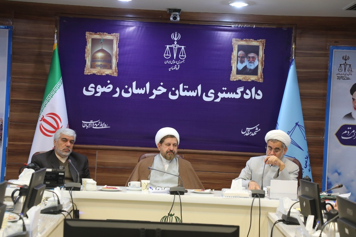 دستور رئیس کل دادگستری خراسان رضوی برای کاهش جمعیت کیفری