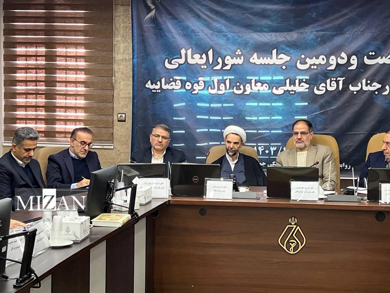 نشست مشترک معاون اول دستگاه قضا با هیات رئیسه شورای عالی، رئیس کل و معاونین سازمان نظام پزشکی جمهوری اسلامی ایران 