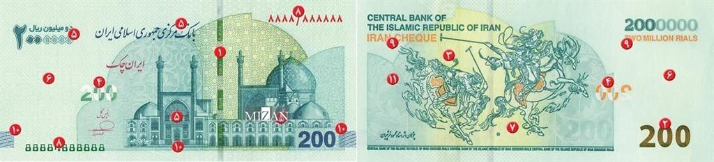 انتشار سری جدید ایران‌چک ۲ میلیون ریالی