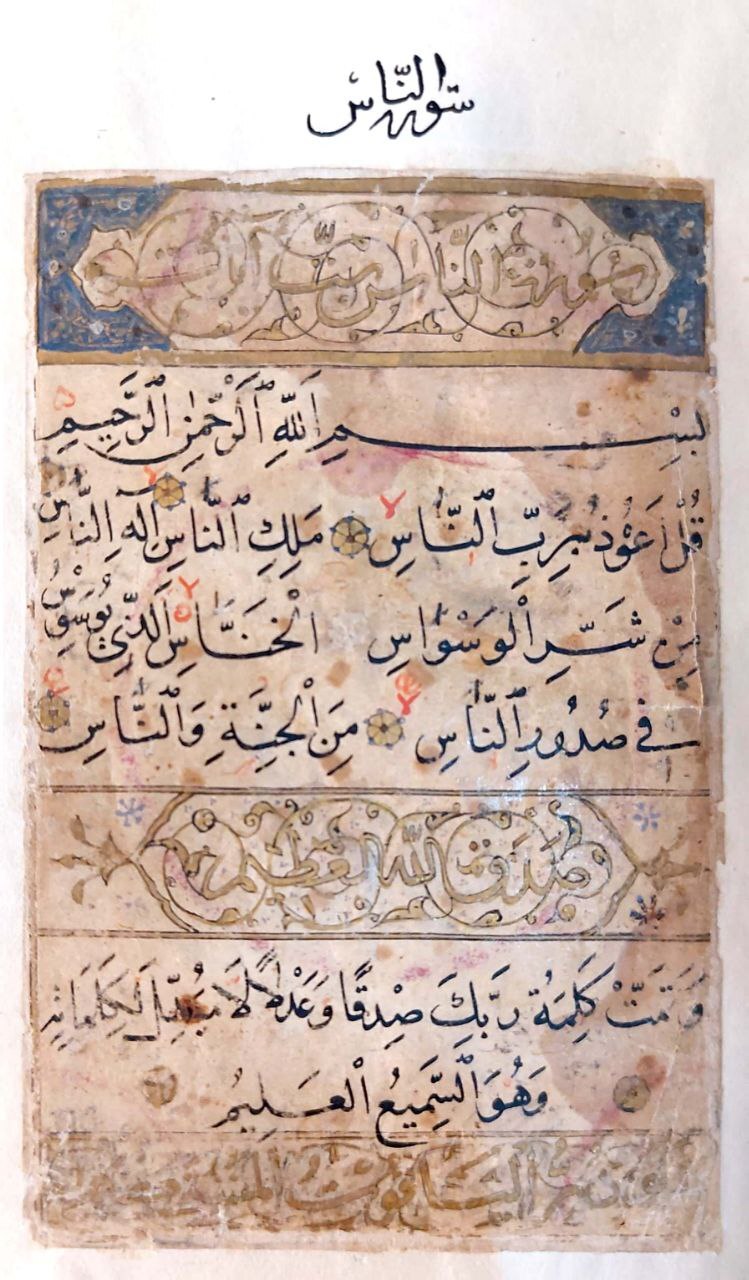 مراسم رونمایی از قرآن یاقوت مستعصمی/ نسخ خطی بخشی از هویت ملی و تاریخ کشور هستند مراسم رونمایی از قرآن یاقوت مستعصمی/ نسخ خطی بخشی از هویت ملی و تاریخ کشور هستند