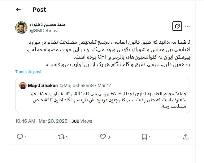 توضیح سخنگوی مجمع تشخیص مصلحت درباره بررسی جداگانه CFT و پالرمو توضیح سخنگوی مجمع تشخیص مصلحت درباره بررسی جداگانه CFT و پالرمو