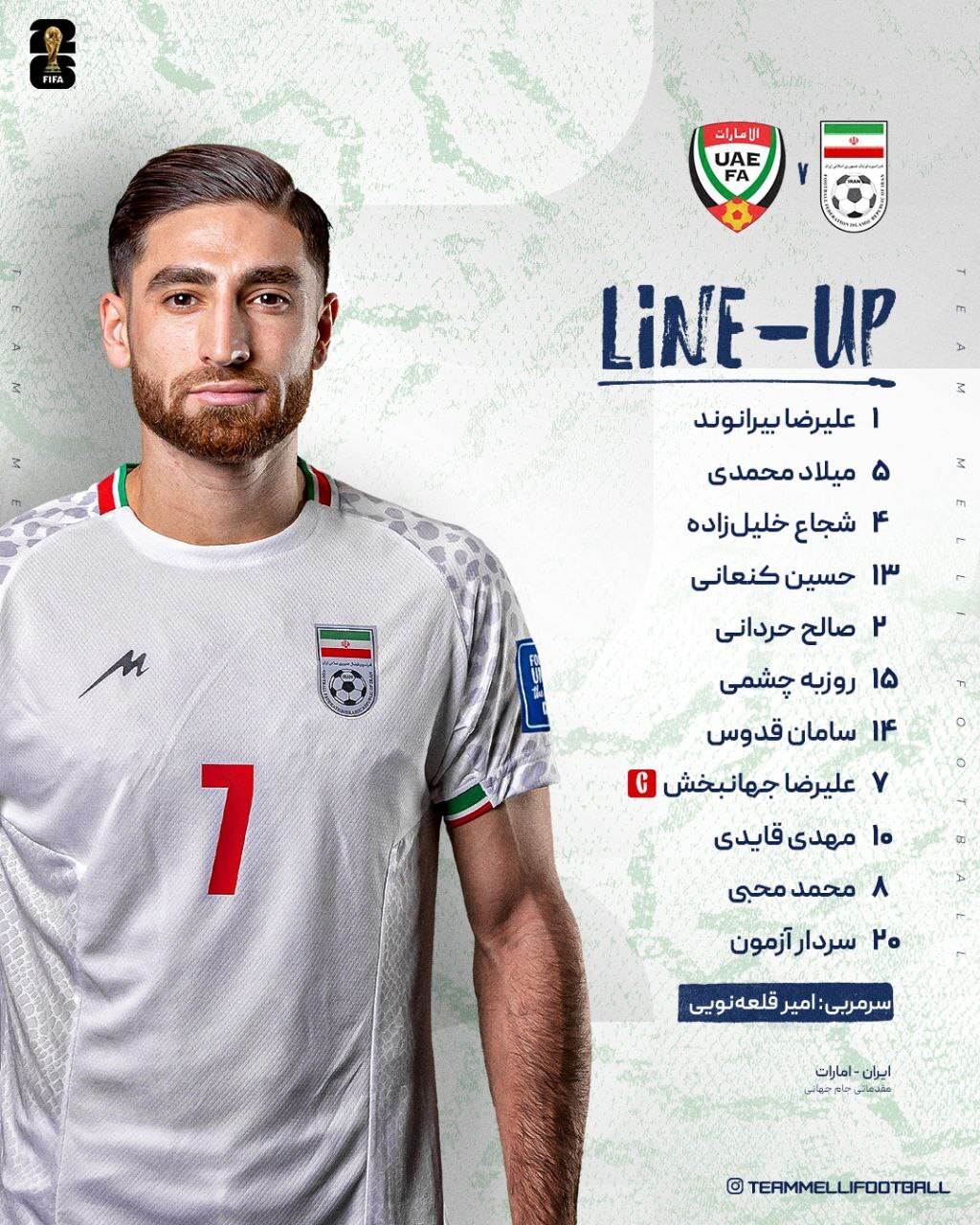 اعلام ترکیب تیم ملی فوتبال ایران مقابل امارات +عکس