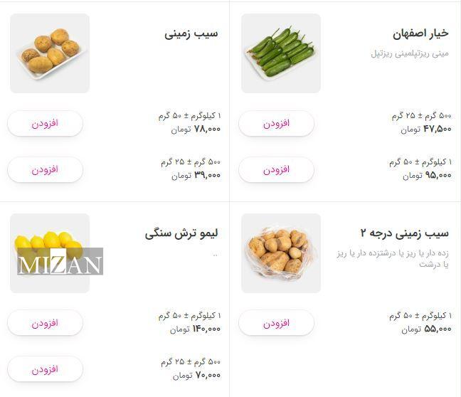 وعدهها قیمت سیبزمینی را متعادل نکرد/ هر کیلو ۷۹ هزار تومان وعدهها قیمت سیبزمینی را متعادل نکرد/ هر کیلو ۷۹ هزار تومان