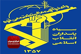قدردانی سپاه از حمایت ملت ایران از عملیات وعده صادق