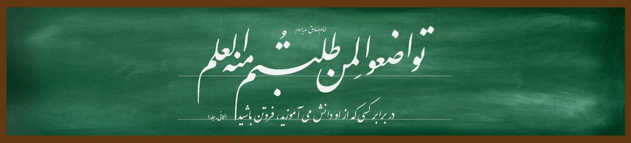 دیدار معلمان با رهبر انقلاب آغاز شد دیدار معلمان با رهبر انقلاب آغاز شد
